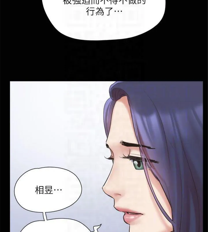 协议换爱(无码版) 第131話-兩邊同時被刺激好舒服 第130页
