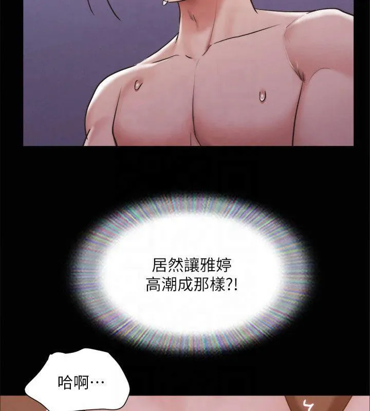 协议换爱(无码版) 第131話-兩邊同時被刺激好舒服 第41页