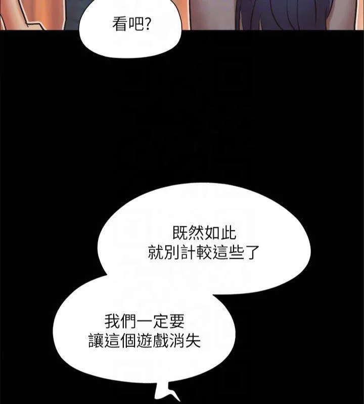 协议换爱(无码版) 第131話-兩邊同時被刺激好舒服 第142页