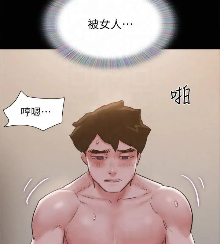 协议换爱(无码版) 第131話-兩邊同時被刺激好舒服 第18页