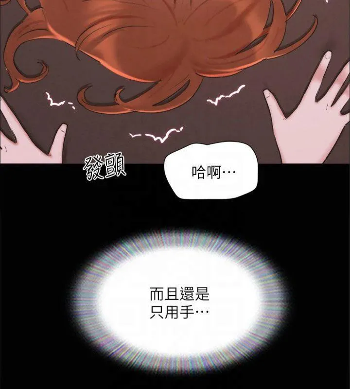 协议换爱(无码版) 第131話-兩邊同時被刺激好舒服 第43页