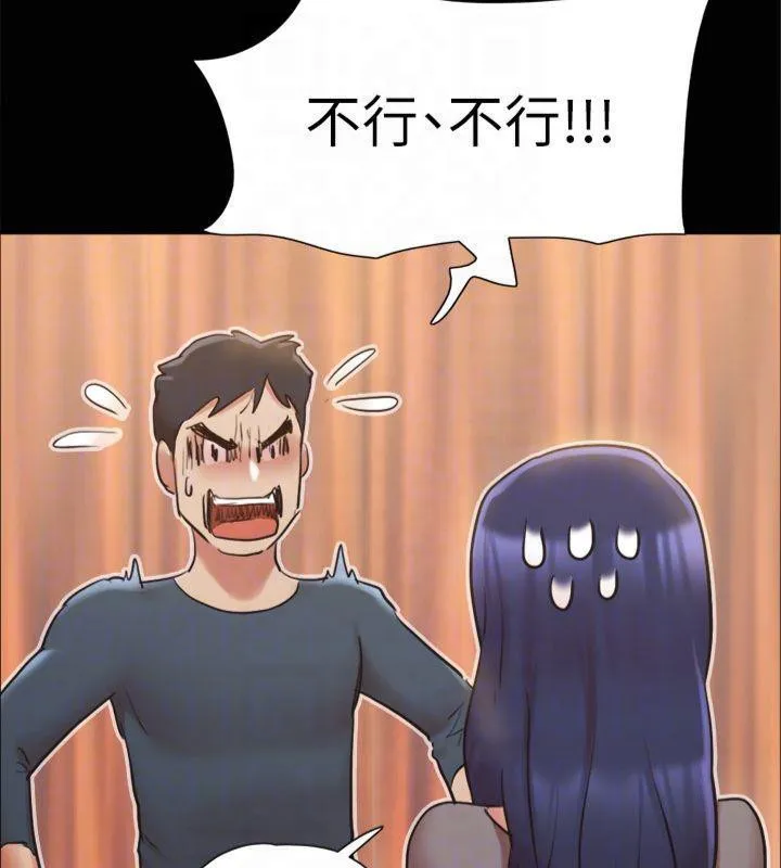 协议换爱(无码版) 第131話-兩邊同時被刺激好舒服 第141页