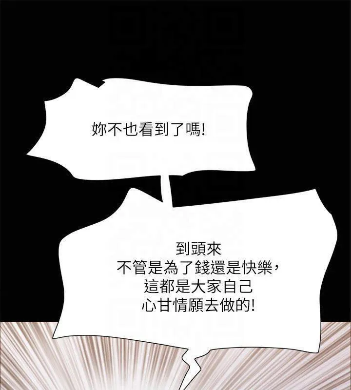 协议换爱(无码版) 第131話-兩邊同時被刺激好舒服 第132页