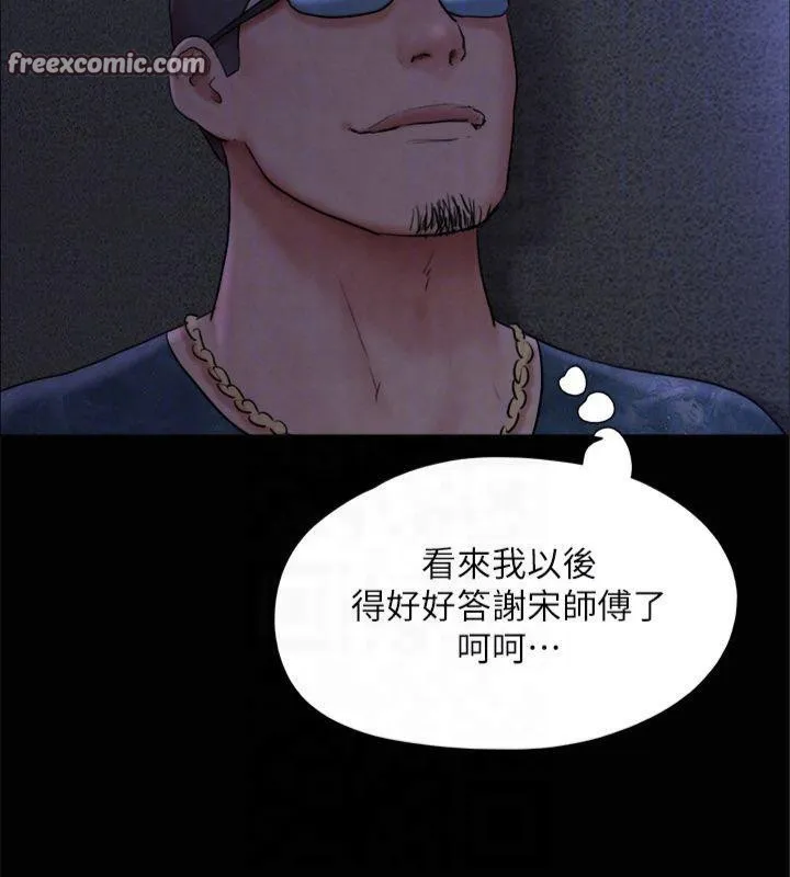 协议换爱(无码版) 第131話-兩邊同時被刺激好舒服 第120页