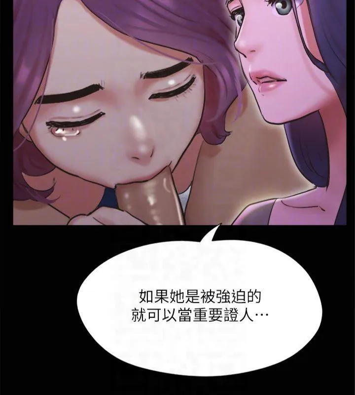 协议换爱(无码版) 第131話-兩邊同時被刺激好舒服 第149页