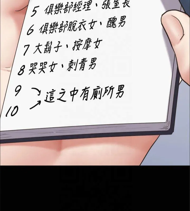 协议换爱(无码版) 第131話-兩邊同時被刺激好舒服 第124页