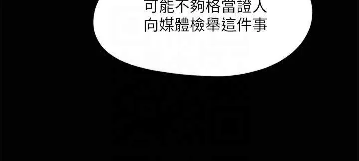 协议换爱(无码版) 第131話-兩邊同時被刺激好舒服 第147页