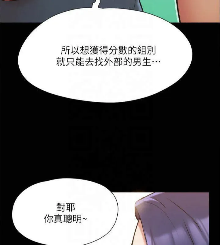 协议换爱(无码版) 第131話-兩邊同時被刺激好舒服 第158页