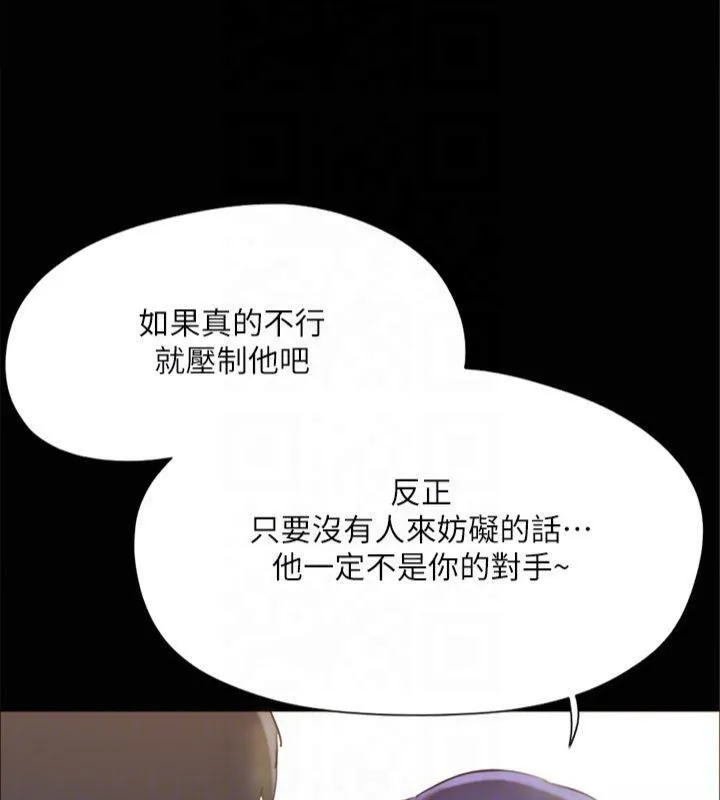 协议换爱(无码版) 第131話-兩邊同時被刺激好舒服 第152页