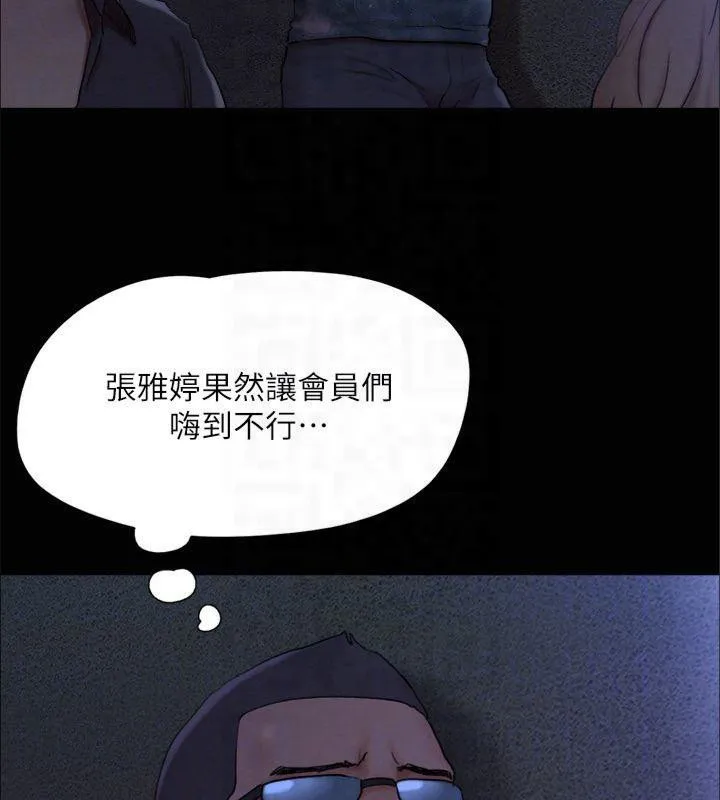 协议换爱(无码版) 第131話-兩邊同時被刺激好舒服 第119页