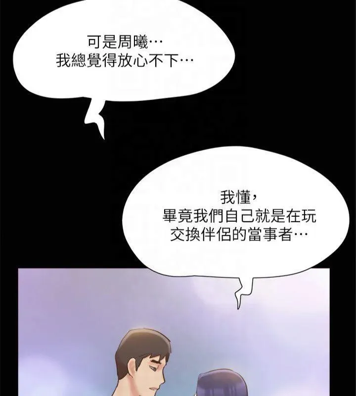 协议换爱(无码版) 第131話-兩邊同時被刺激好舒服 第145页