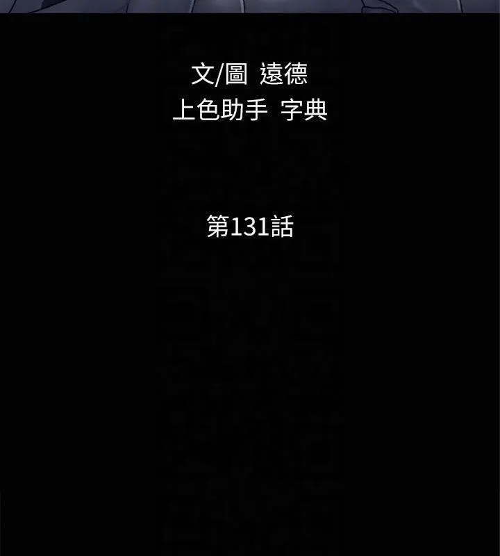 协议换爱(无码版) 第131話-兩邊同時被刺激好舒服 第25页