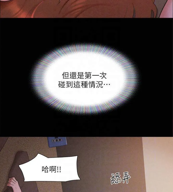 协议换爱(无码版) 第131話-兩邊同時被刺激好舒服 第28页