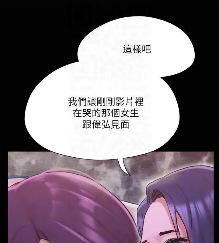协议换爱(无码版) 第131話-兩邊同時被刺激好舒服 第148页