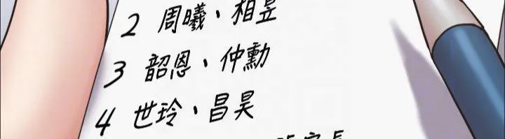 协议换爱(无码版) 第131話-兩邊同時被刺激好舒服 第123页