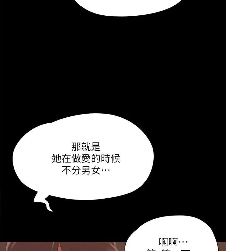协议换爱(无码版) 第131話-兩邊同時被刺激好舒服 第5页