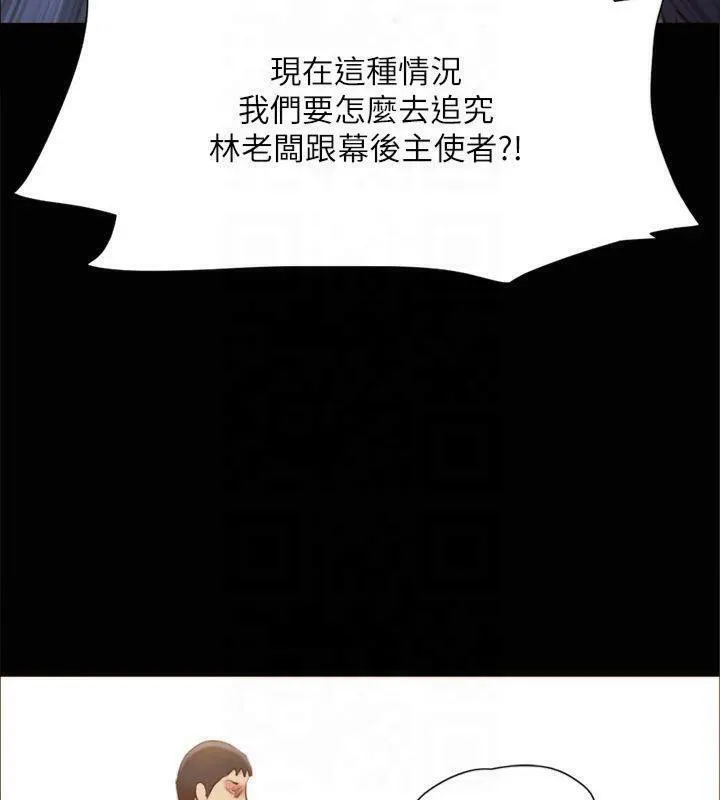 协议换爱(无码版) 第131話-兩邊同時被刺激好舒服 第134页