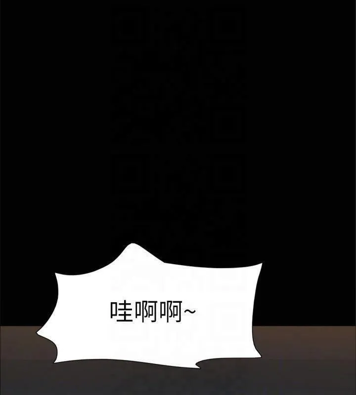 协议换爱(无码版) 第131話-兩邊同時被刺激好舒服 第112页