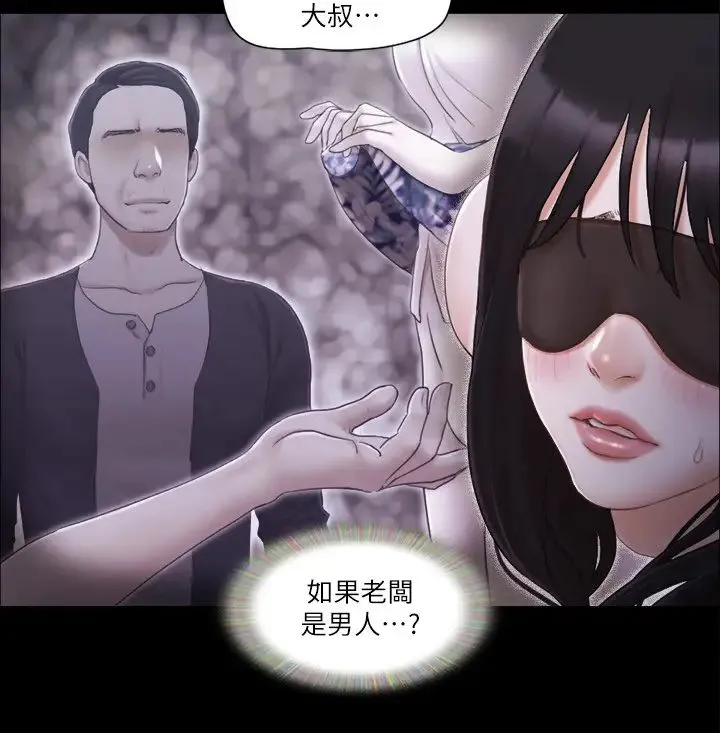 协议换爱(无码版) 第29話-享受他人目光的韶恩 第16页