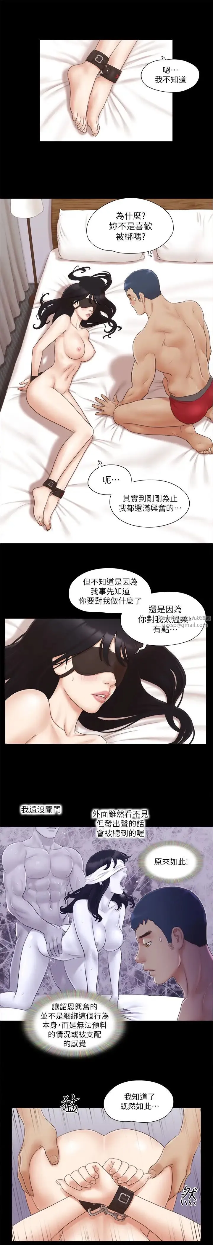 协议换爱(无码版) 第29話-享受他人目光的韶恩 第13页