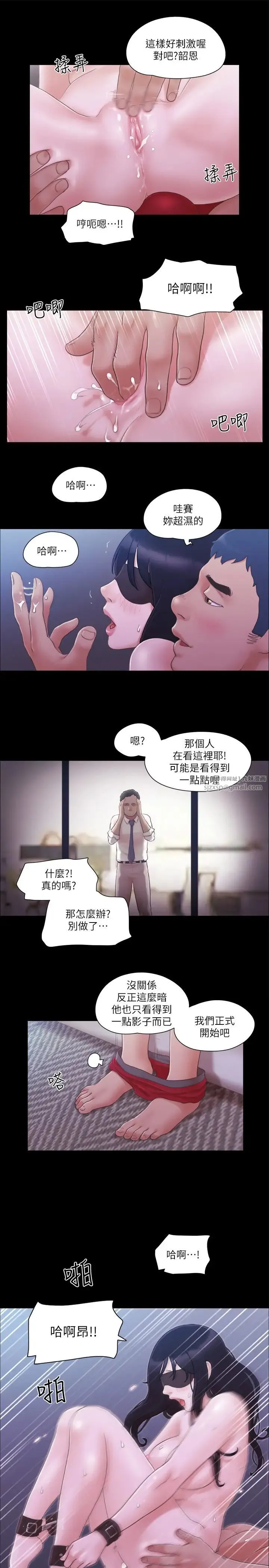 协议换爱(无码版) 第29話-享受他人目光的韶恩 第21页