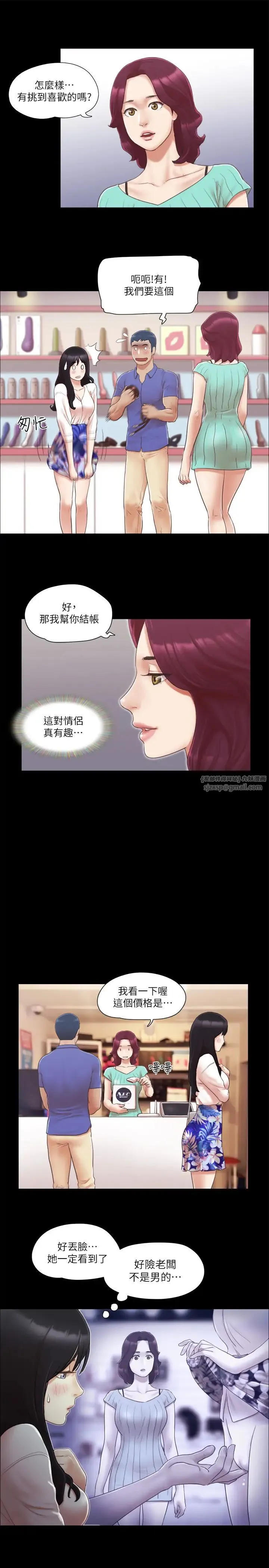 协议换爱(无码版) 第29話-享受他人目光的韶恩 第7页