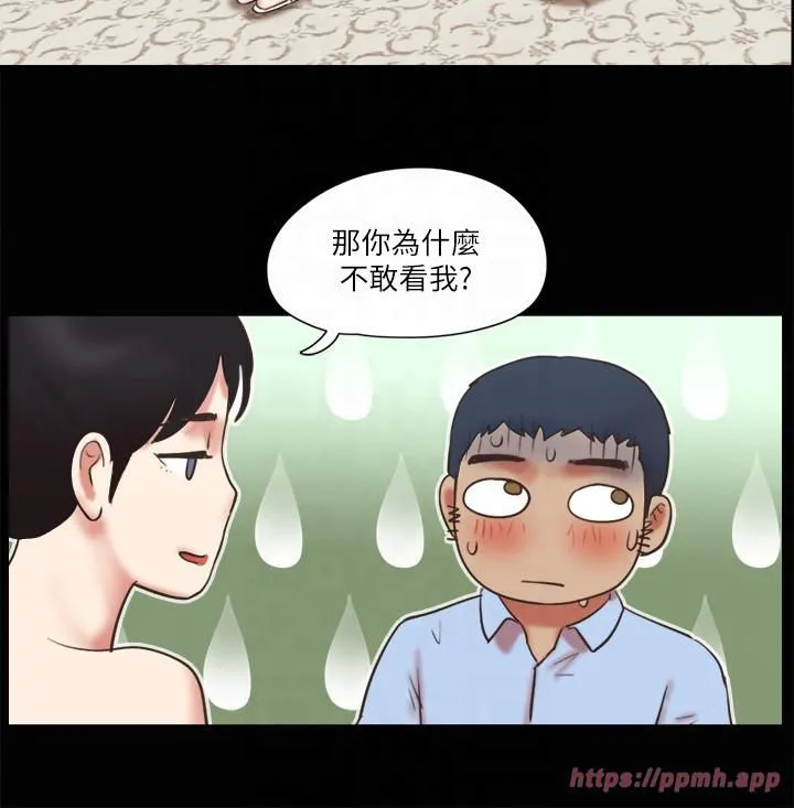 协议换爱(无码版) 第80話-昌昊的威脅 第20页