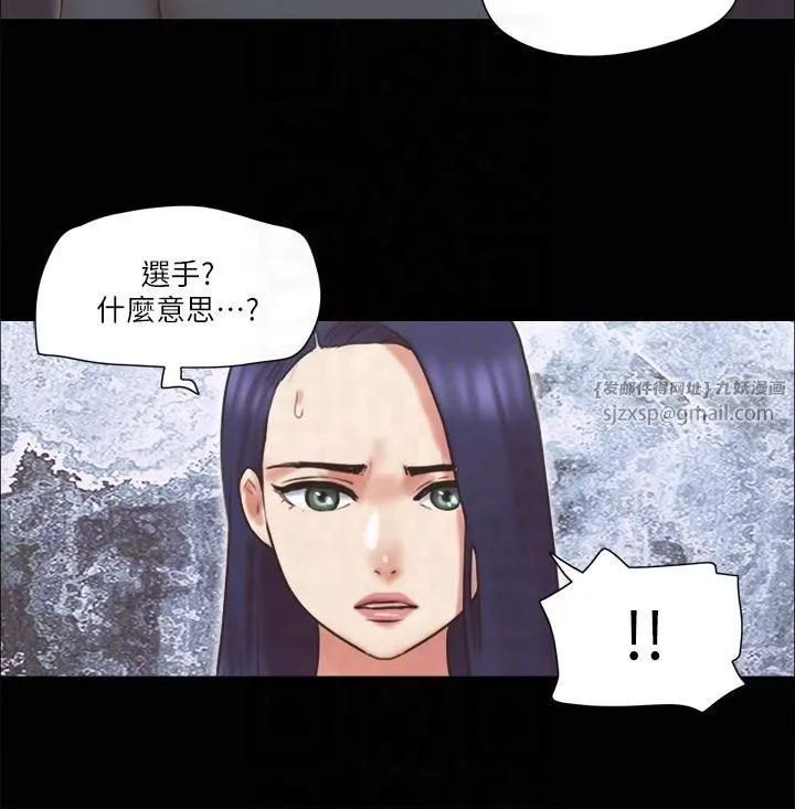 协议换爱(无码版) 第80話-昌昊的威脅 第6页