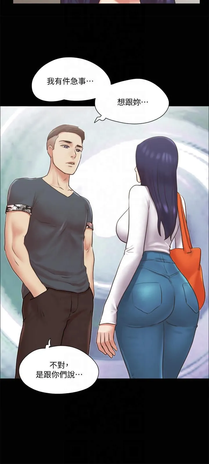 协议换爱(无码版) 第80話-昌昊的威脅 第2页