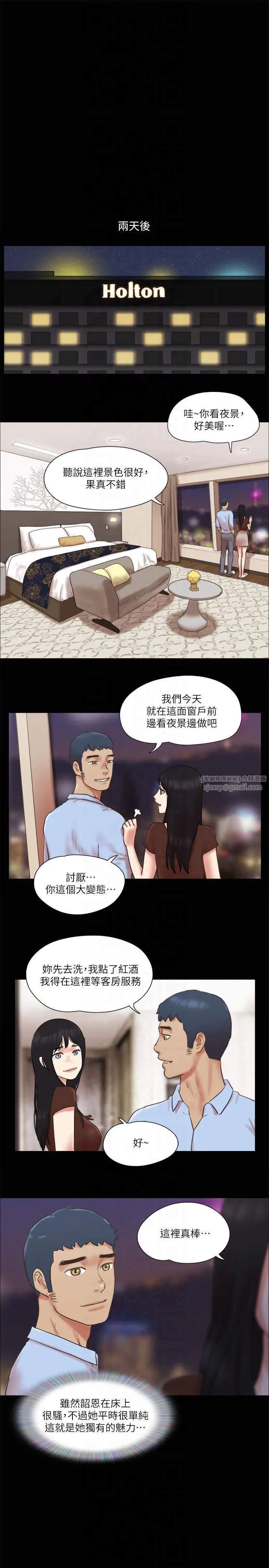 协议换爱(无码版) 第80話-昌昊的威脅 第11页