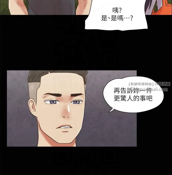 协议换爱(无码版) 第80話-昌昊的威脅 第4页