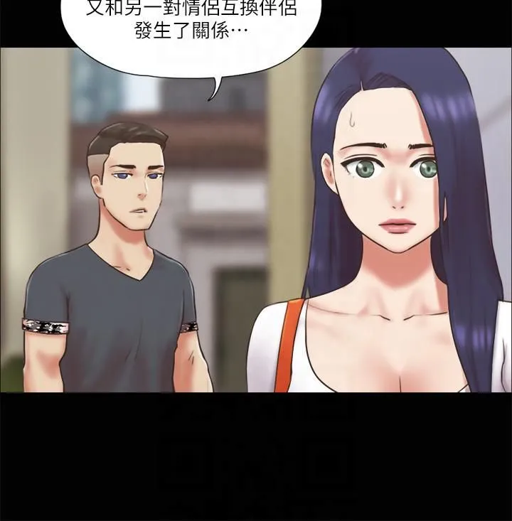 协议换爱(无码版) 第80話-昌昊的威脅 第8页