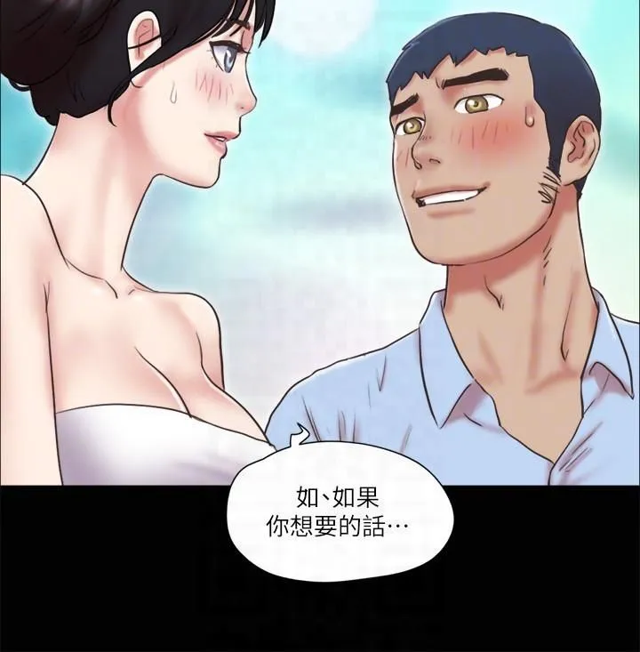 协议换爱(无码版) 第80話-昌昊的威脅 第22页