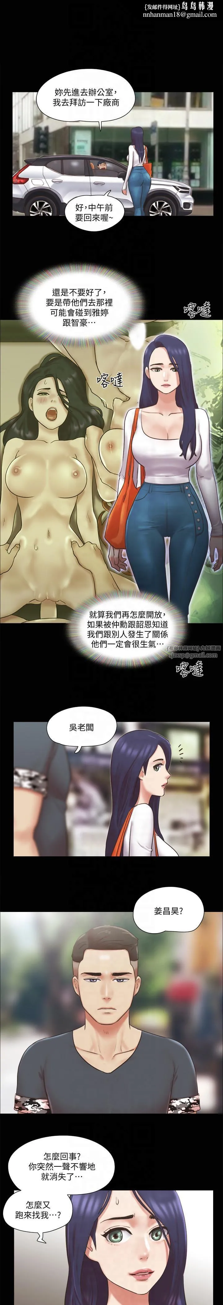 协议换爱(无码版) 第80話-昌昊的威脅 第1页