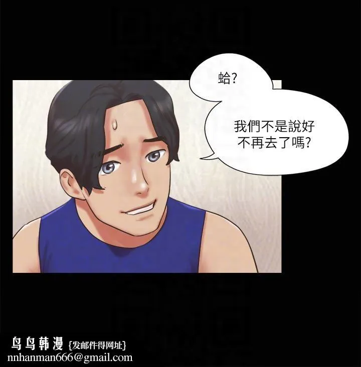 协议换爱(无码版) 第80話-昌昊的威脅 第14页