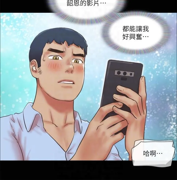 协议换爱(无码版) 第80話-昌昊的威脅 第18页