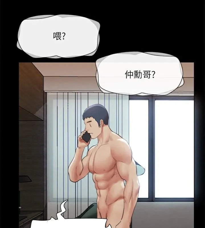 协议换爱(无码版) 第146話-我要幹死你的女人 第130页