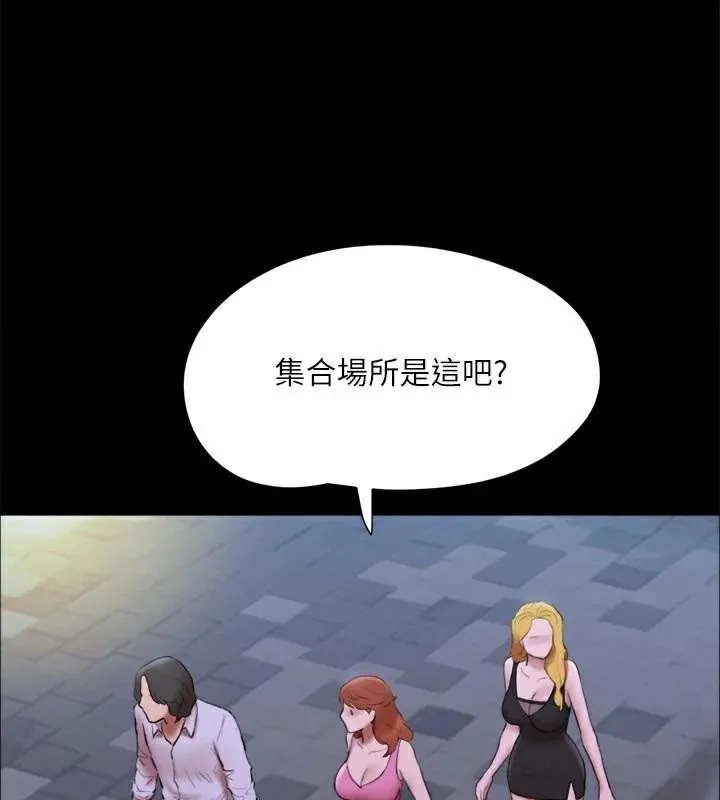 协议换爱(无码版) 第146話-我要幹死你的女人 第98页