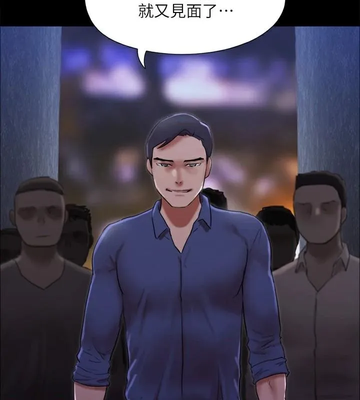 协议换爱(无码版) 第146話-我要幹死你的女人 第16页