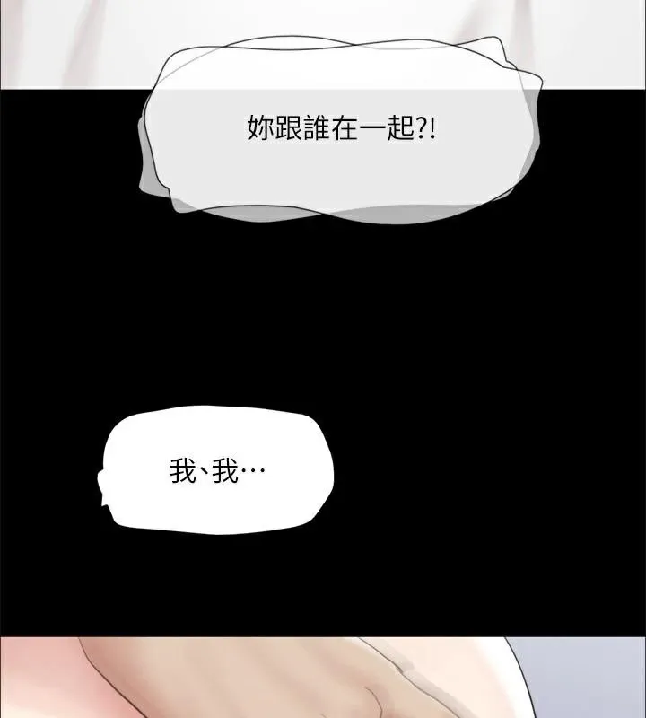 协议换爱(无码版) 第146話-我要幹死你的女人 第154页
