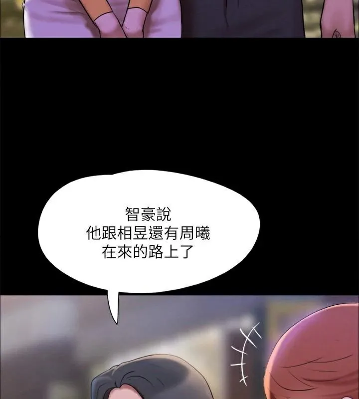 协议换爱(无码版) 第146話-我要幹死你的女人 第107页