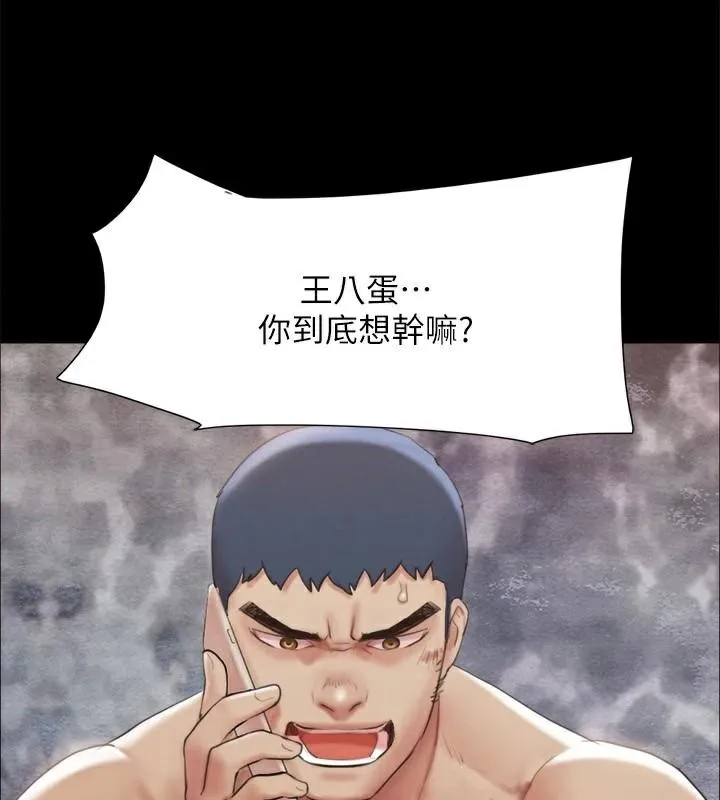 协议换爱(无码版) 第146話-我要幹死你的女人 第163页