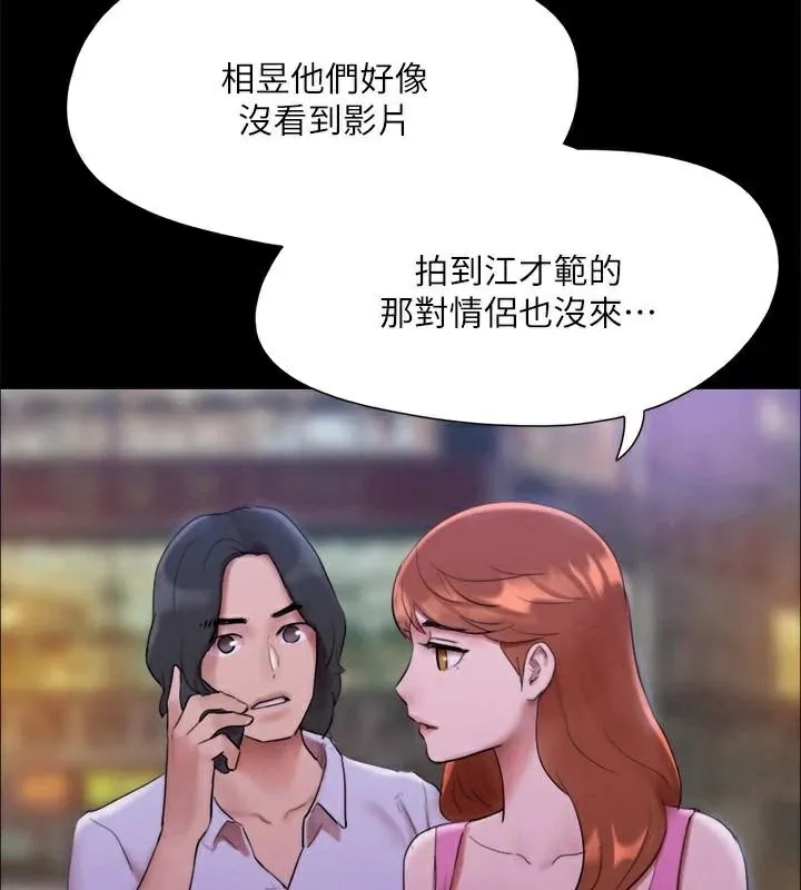 协议换爱(无码版) 第146話-我要幹死你的女人 第100页