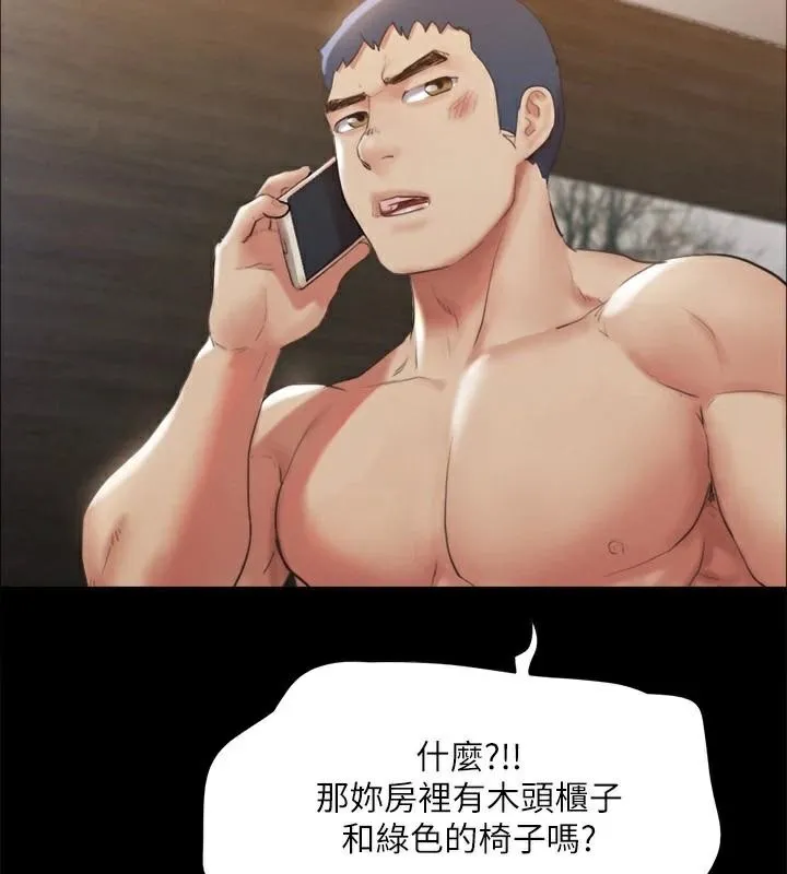 协议换爱(无码版) 第146話-我要幹死你的女人 第132页