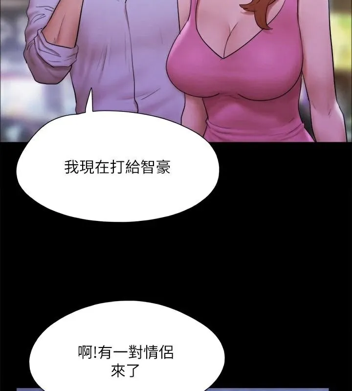 协议换爱(无码版) 第146話-我要幹死你的女人 第101页
