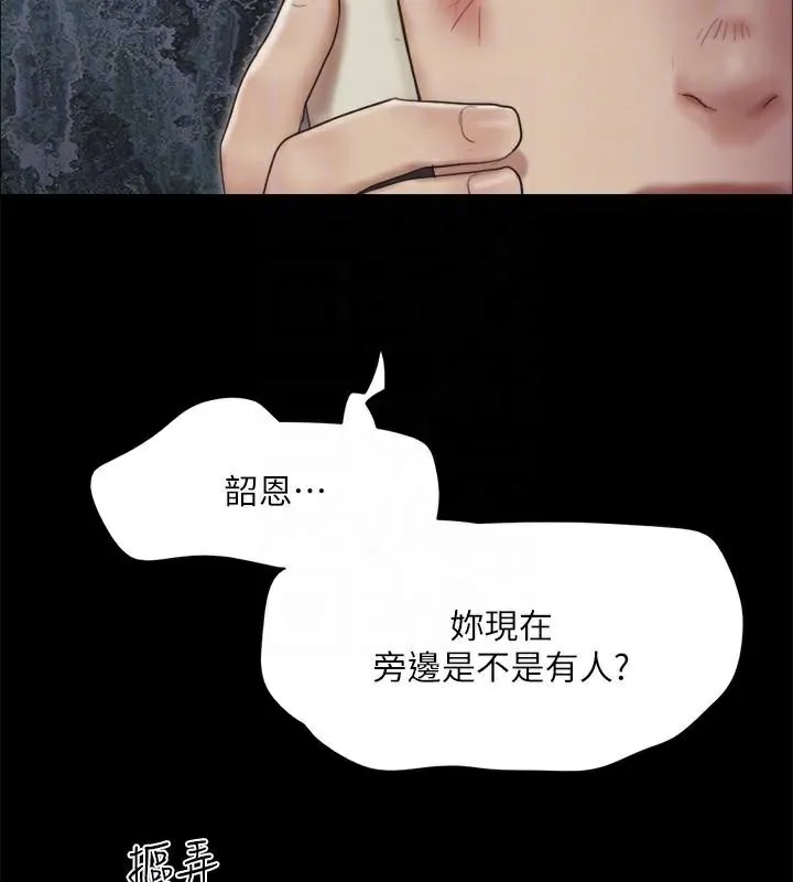 协议换爱(无码版) 第146話-我要幹死你的女人 第148页