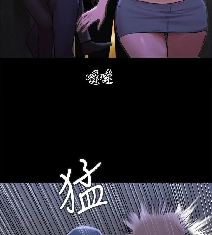 协议换爱(无码版) 第146話-我要幹死你的女人 第43页