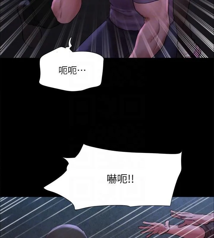 协议换爱(无码版) 第146話-我要幹死你的女人 第51页