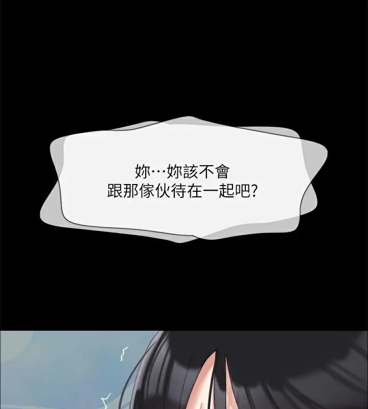 协议换爱(无码版) 第146話-我要幹死你的女人 第156页