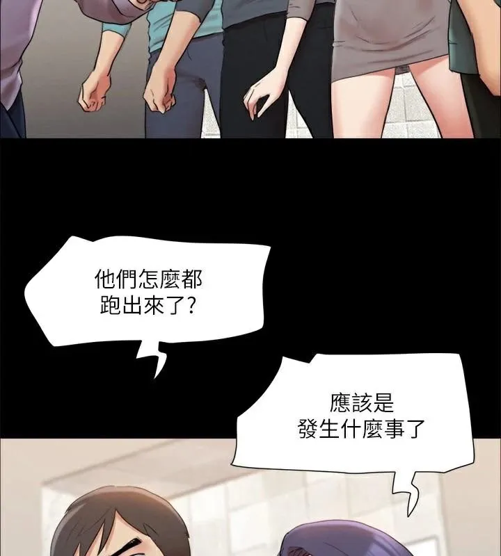 协议换爱(无码版) 第146話-我要幹死你的女人 第86页